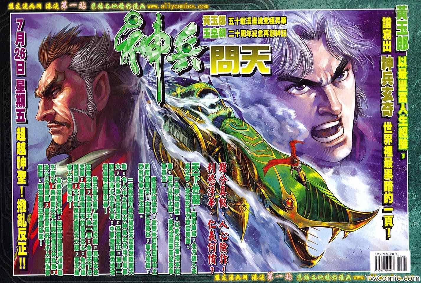 第184回