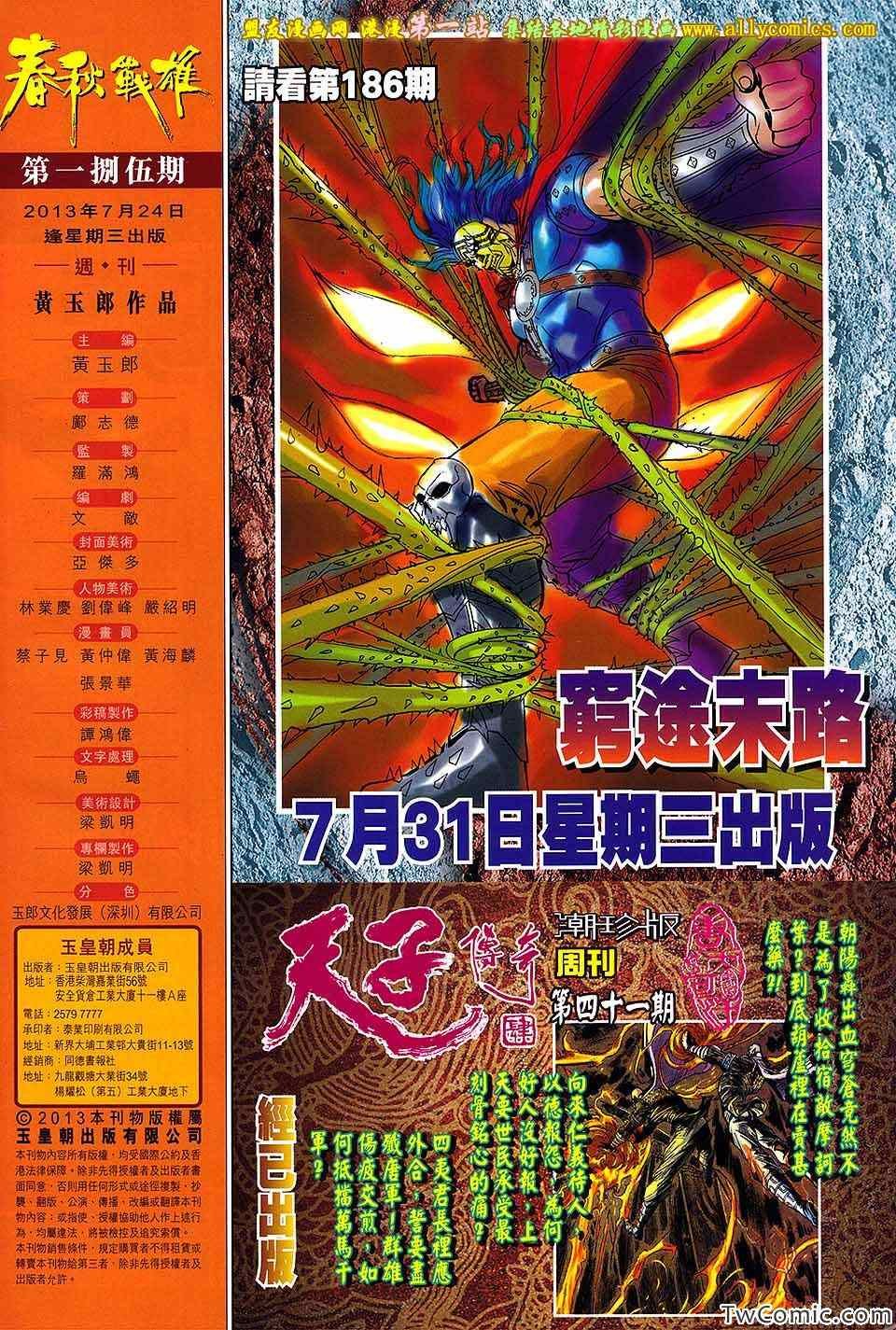 第185回
