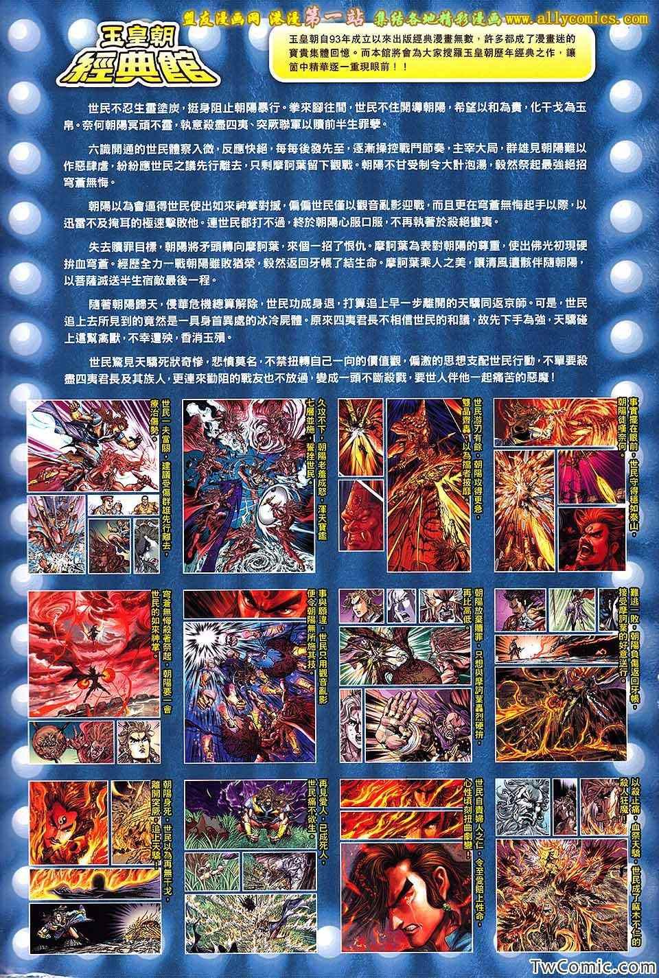 第185回