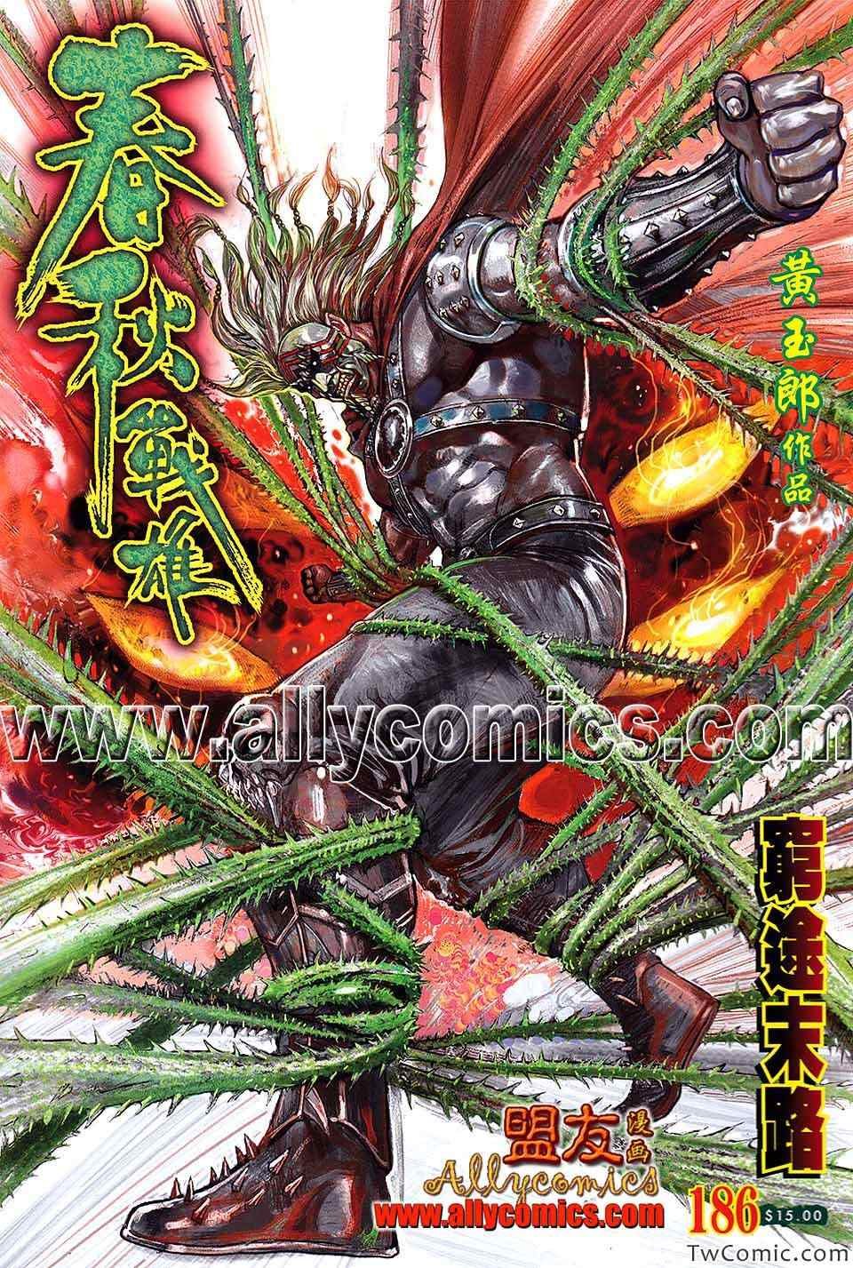 第186回