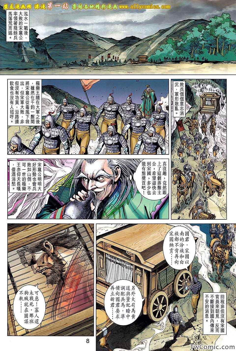 第186回