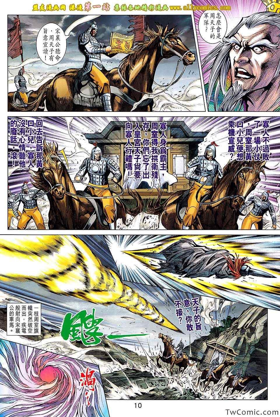 第186回