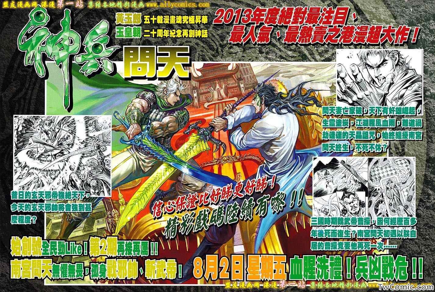 第186回