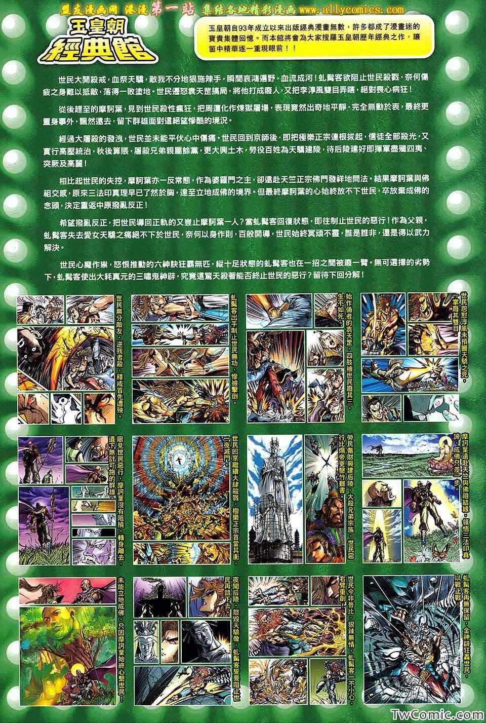 第186回