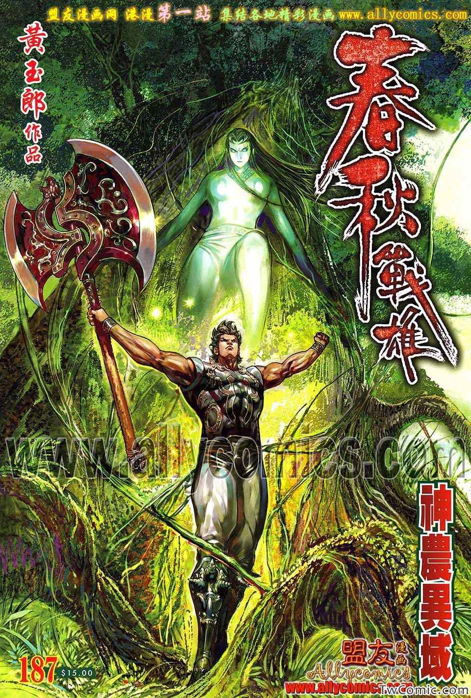 第187回