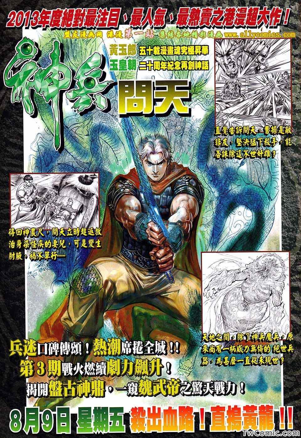 第187回
