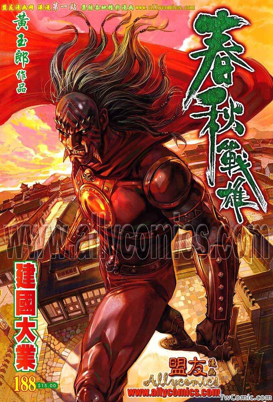 第188回
