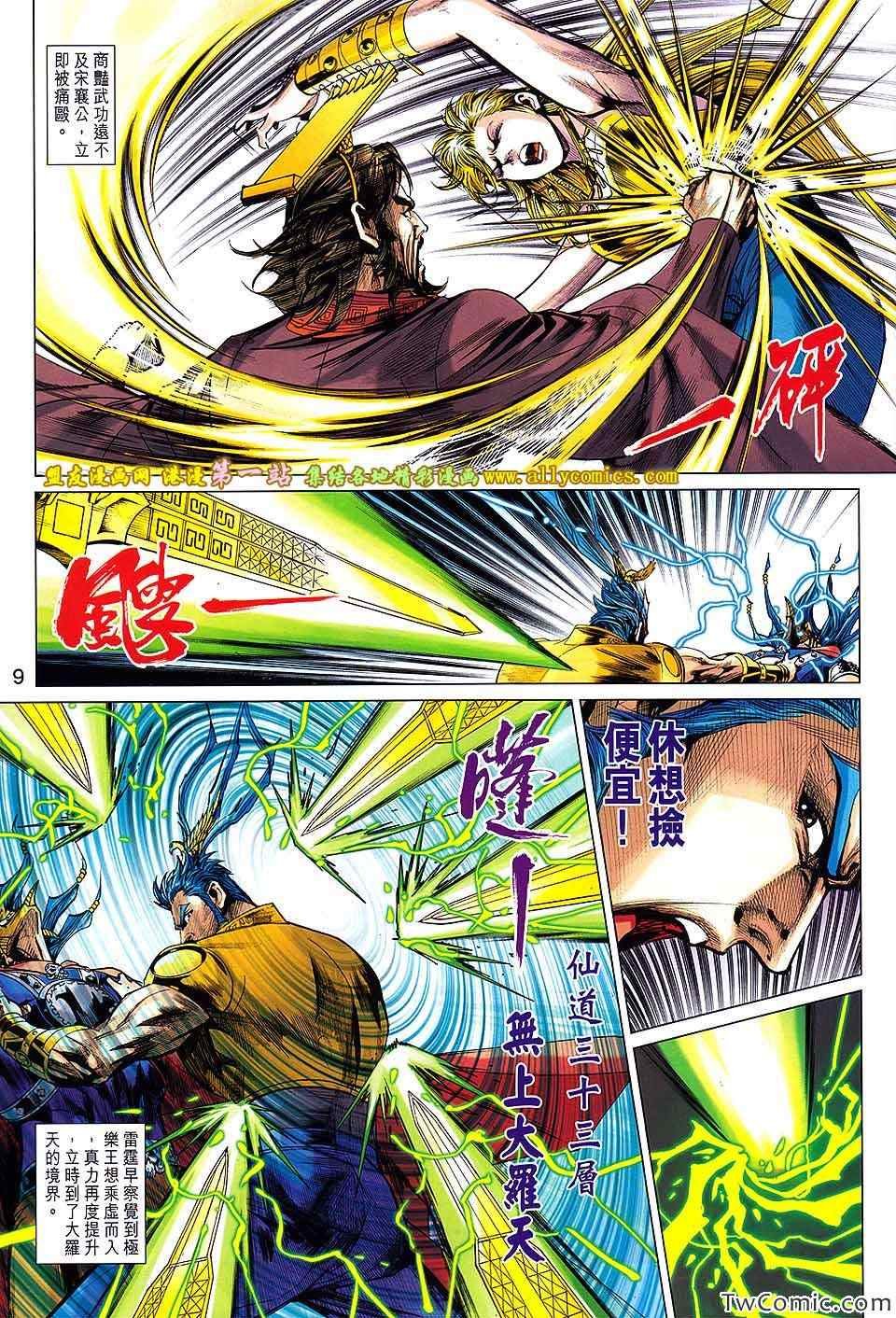 第188回