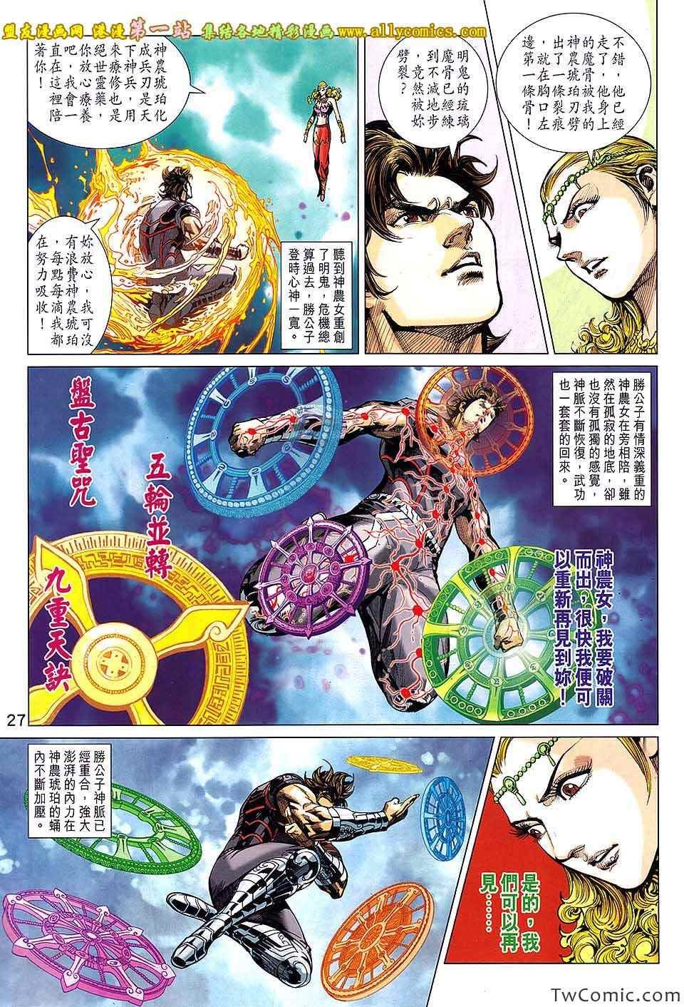 第188回