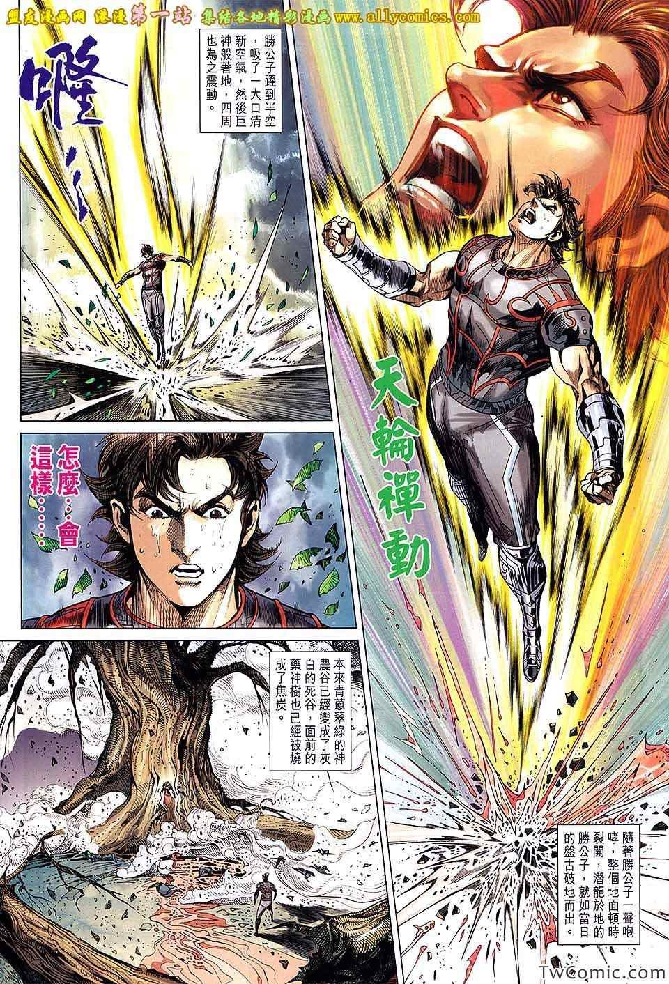 第188回