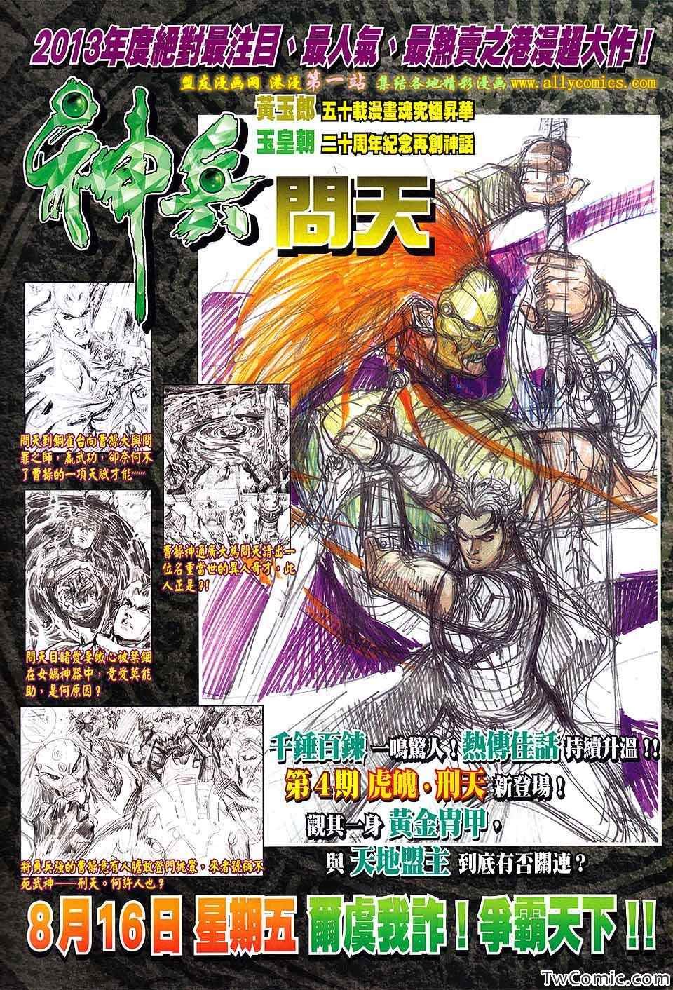 第188回