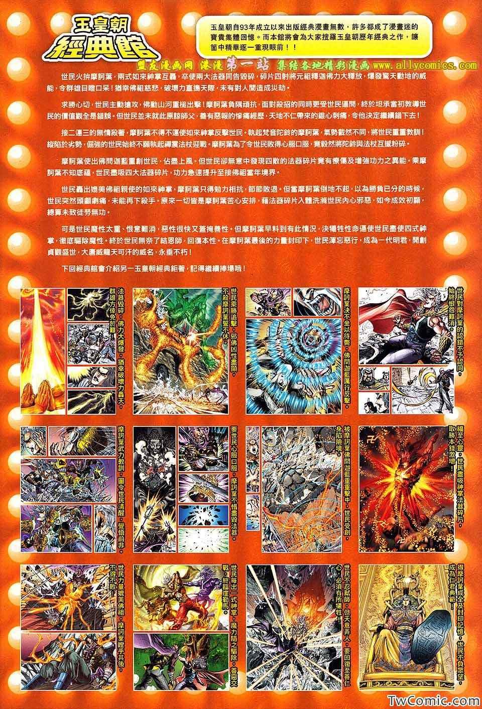 第188回