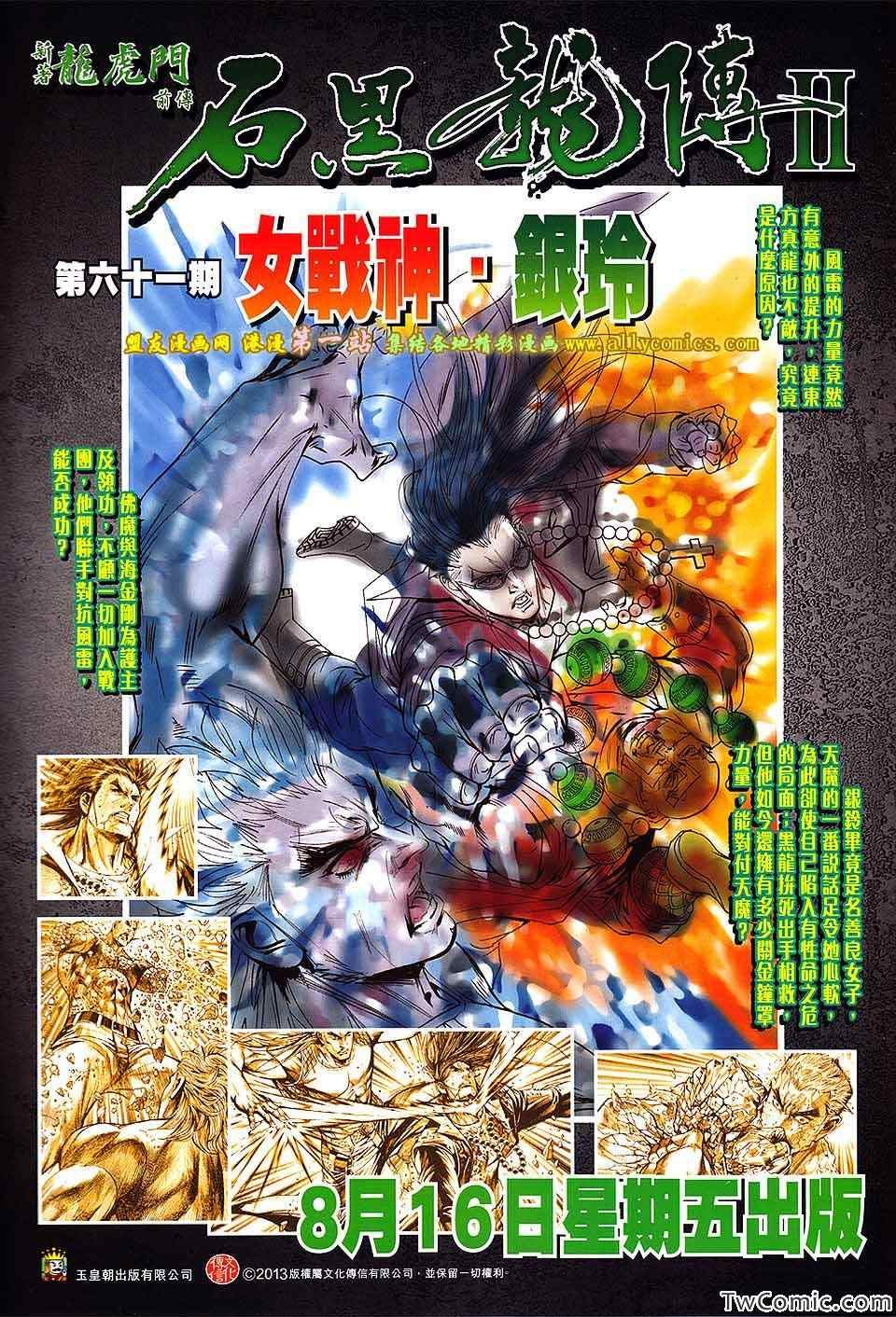 第188回