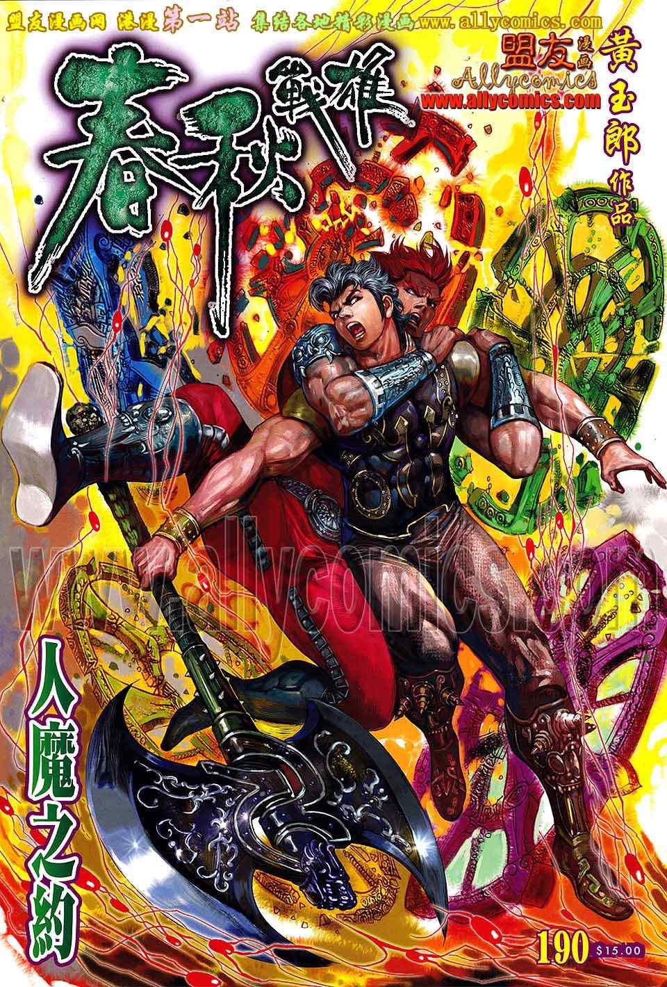 第190回