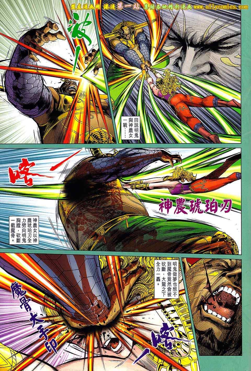 第190回
