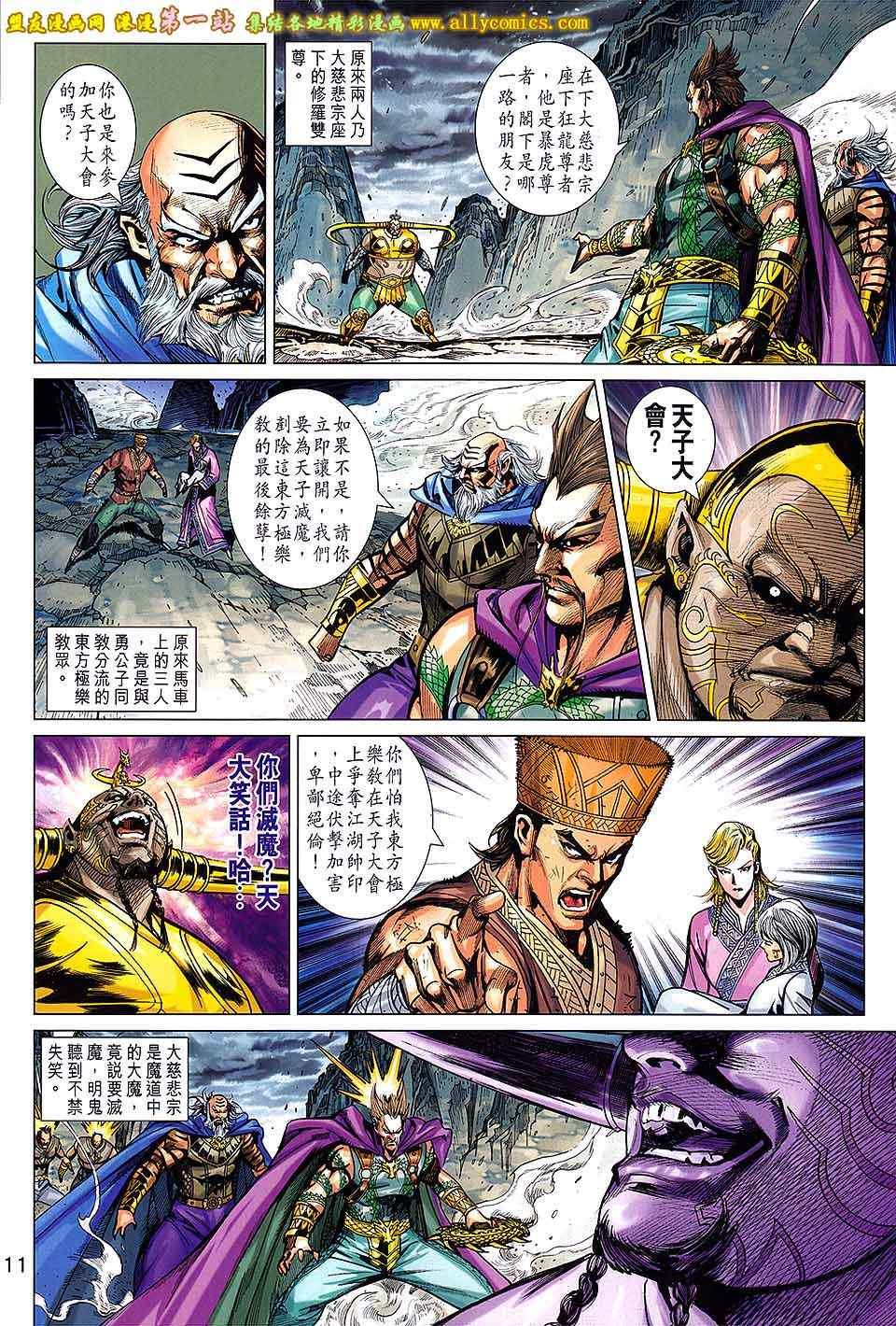 第190回