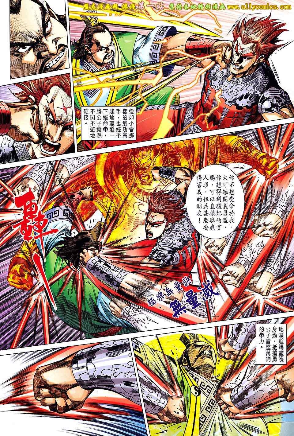 第190回