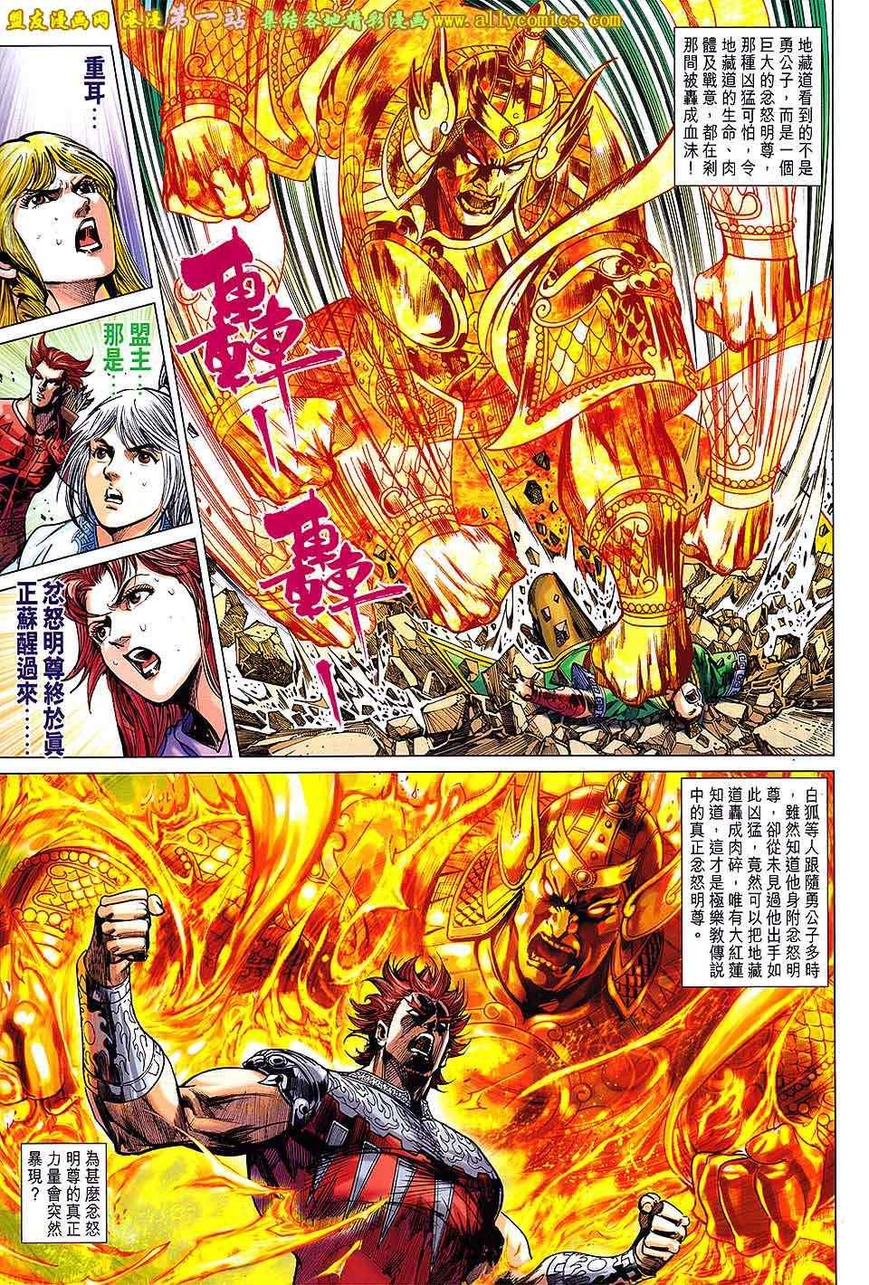 第190回