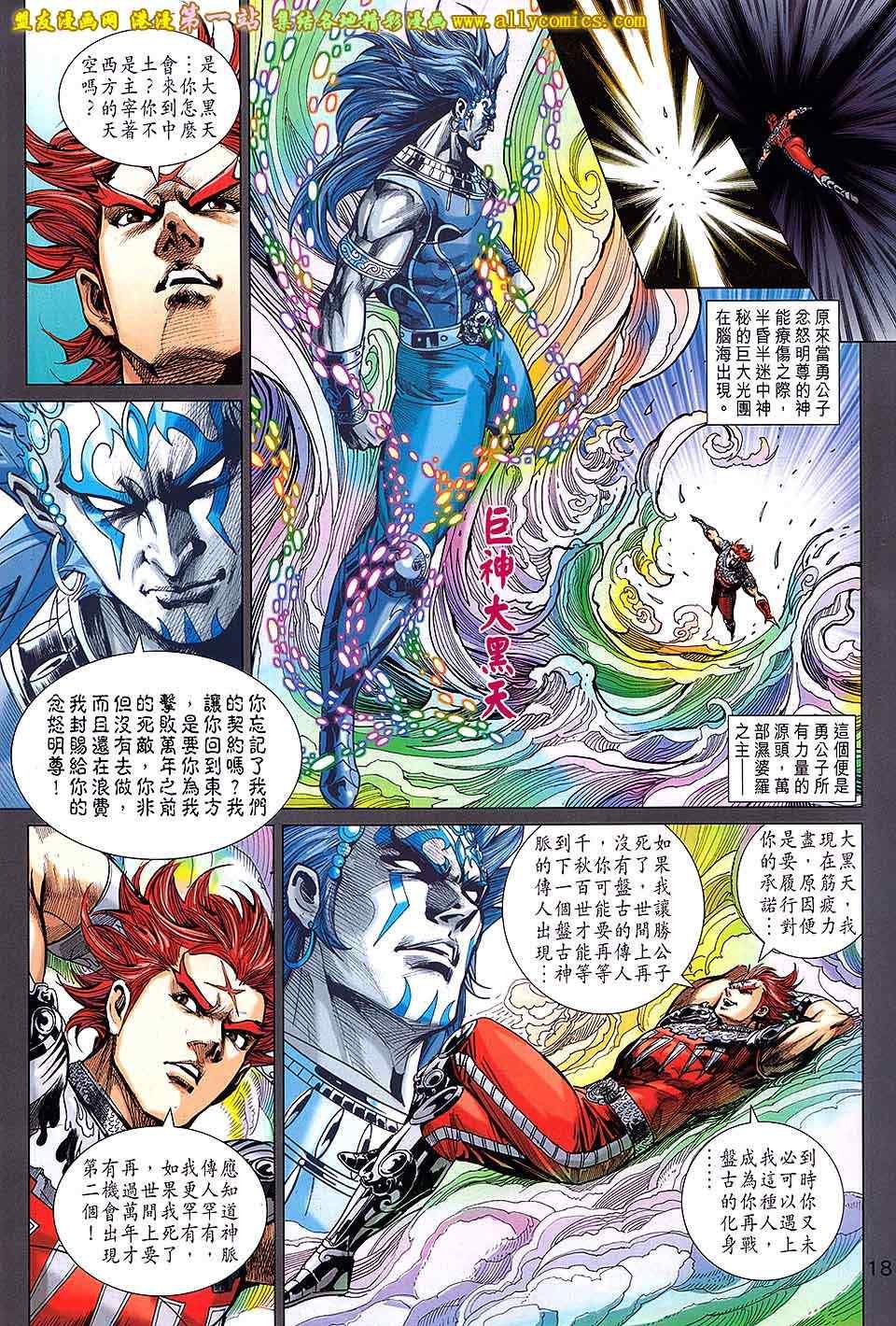 第190回