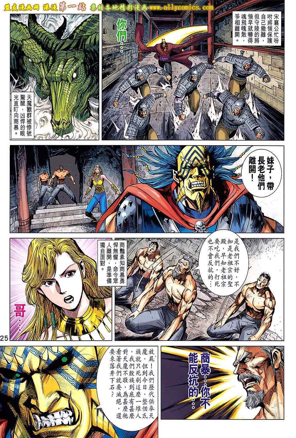 第190回