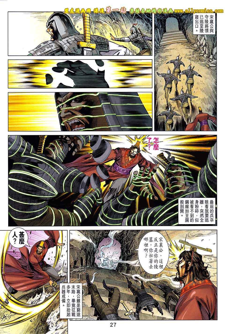 第190回