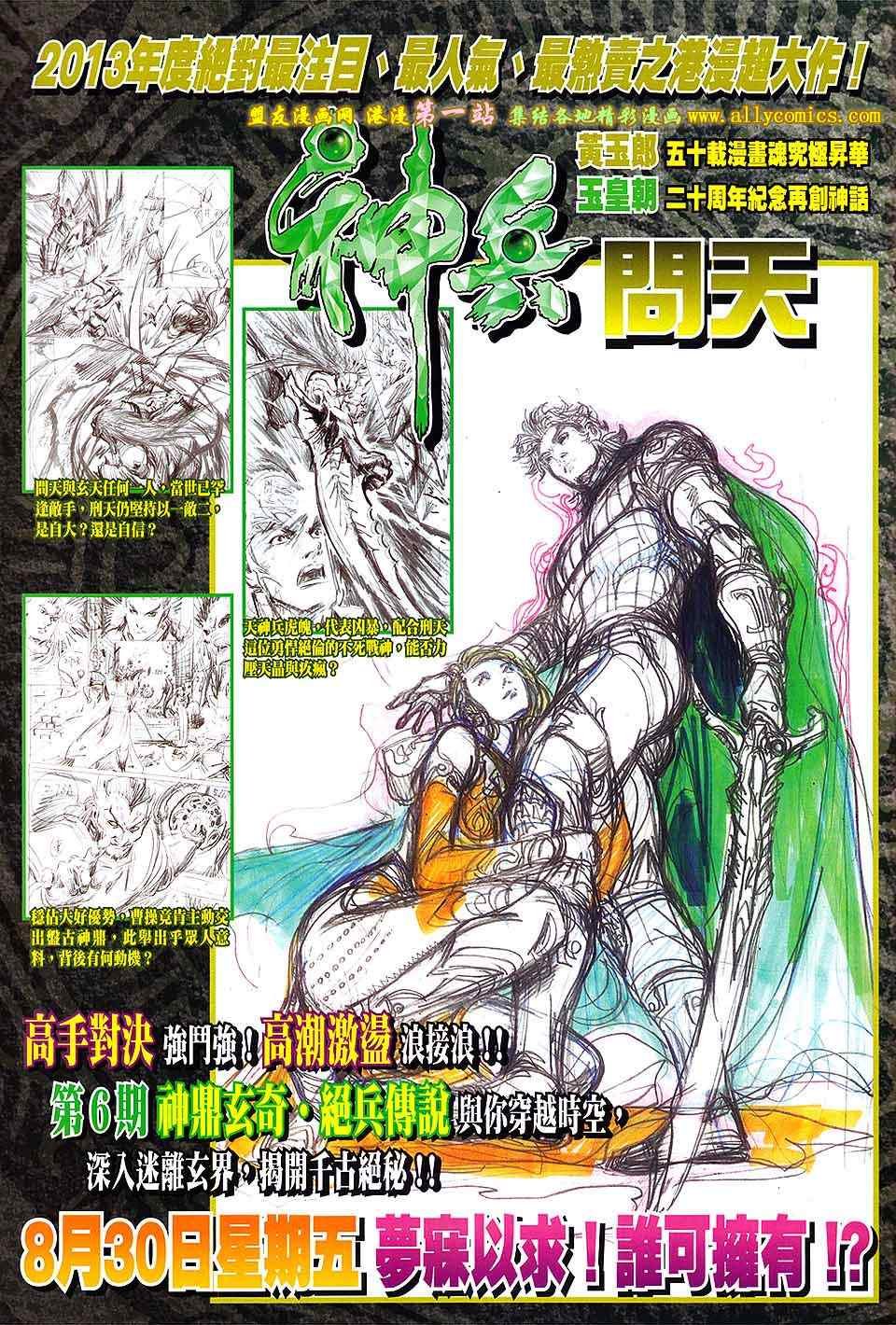 第190回