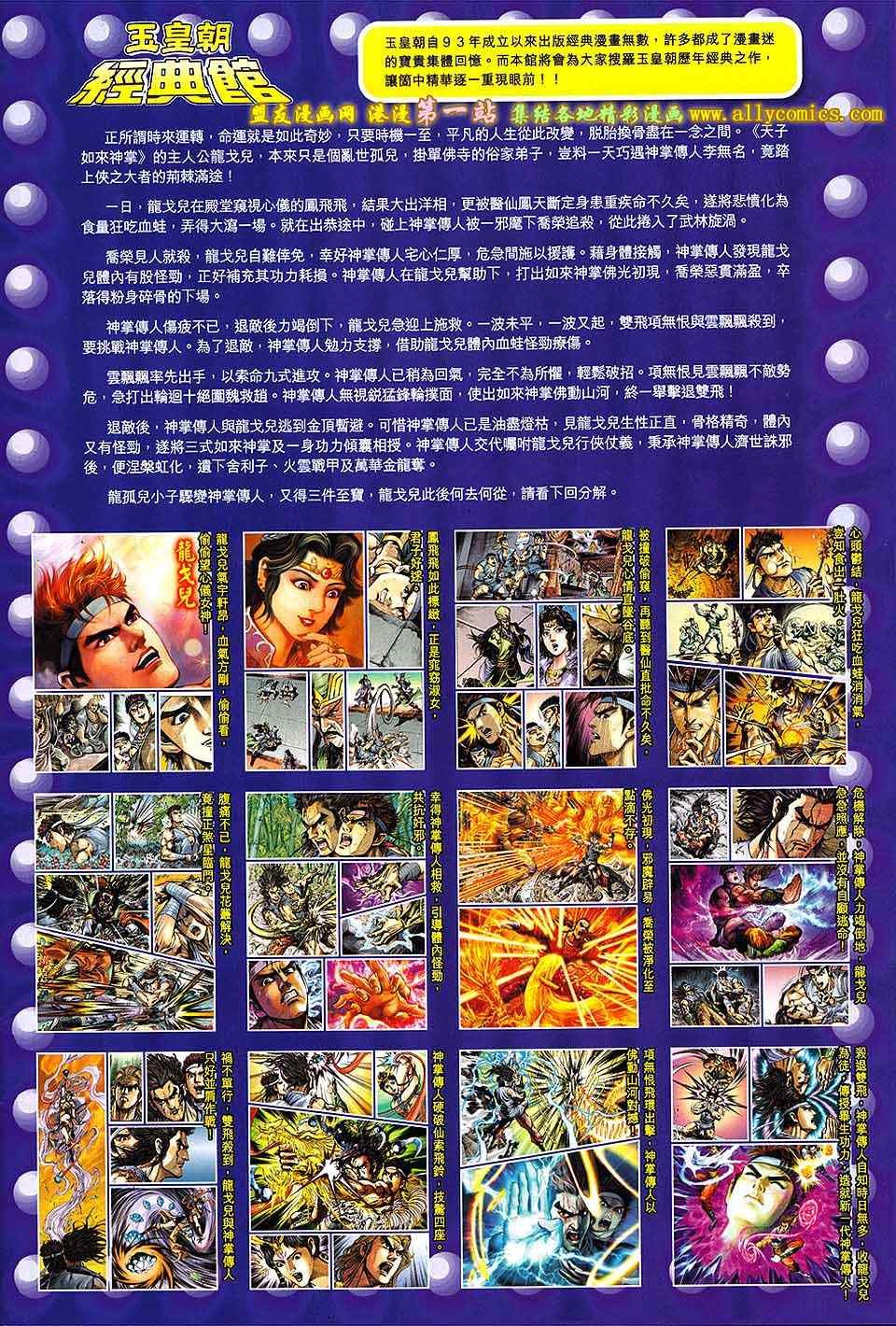 第190回