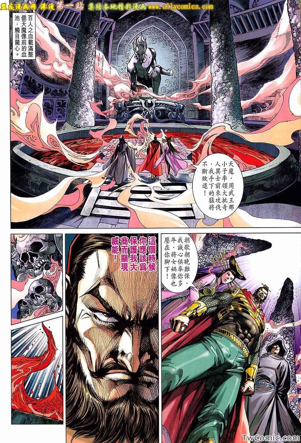 第191回