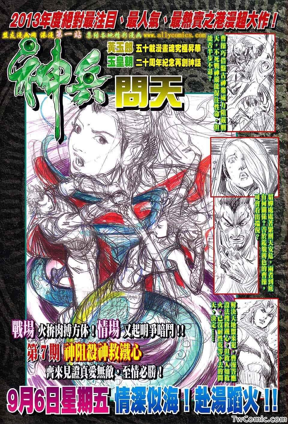 第191回