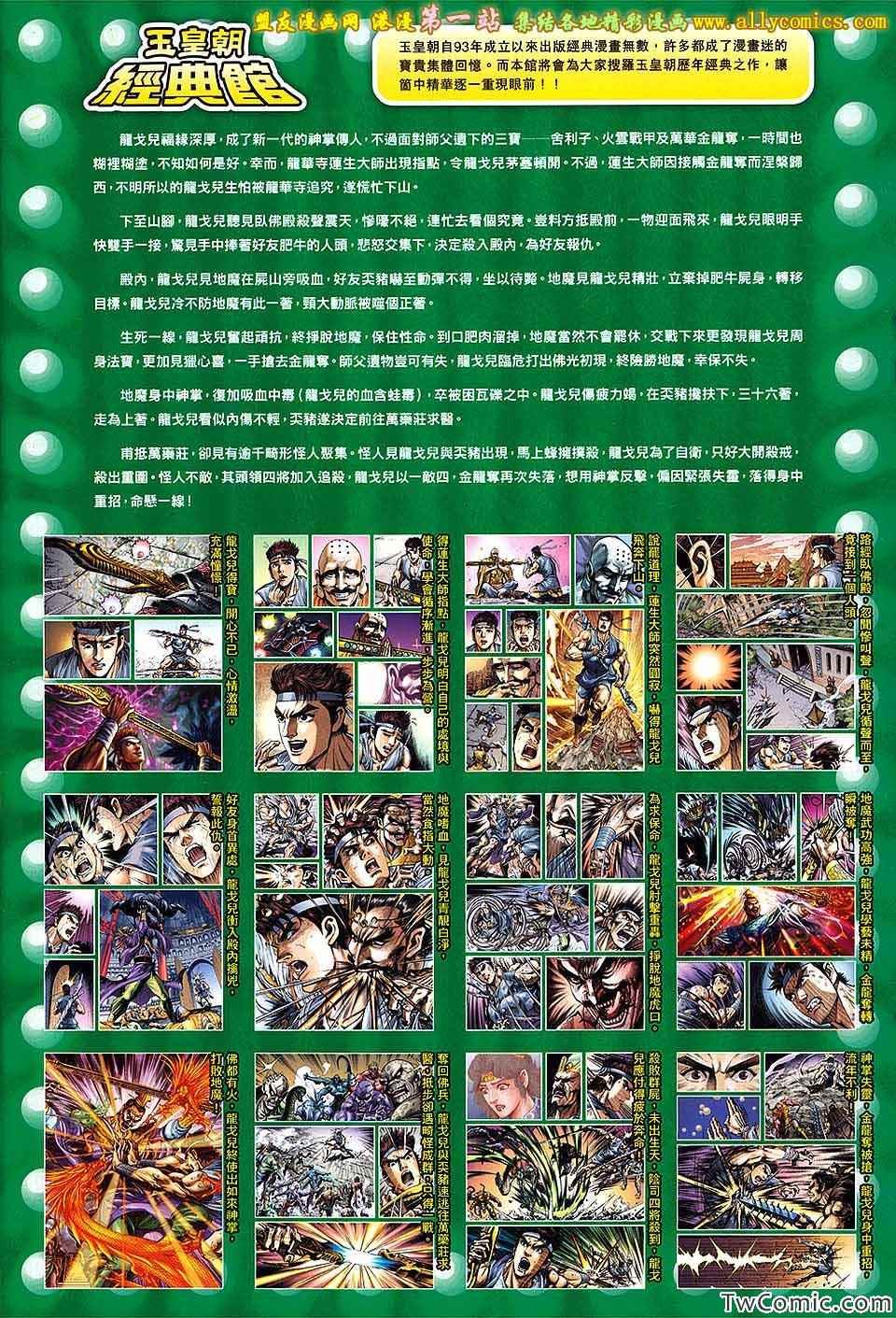 第191回