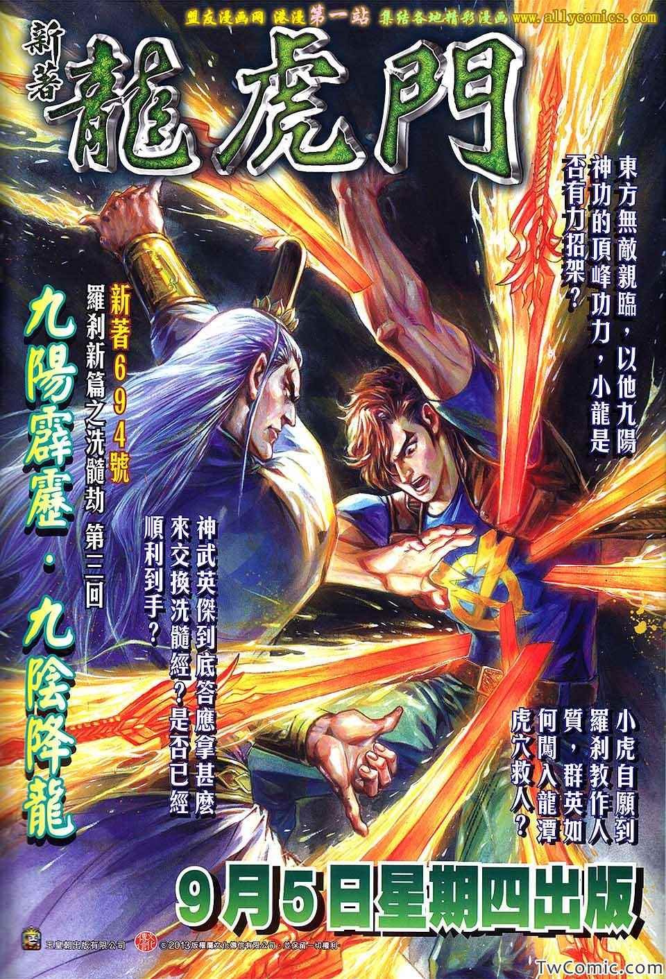第191回