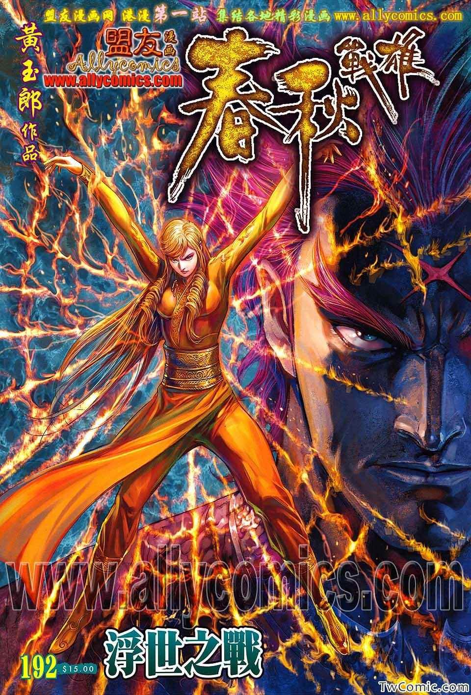 第192回