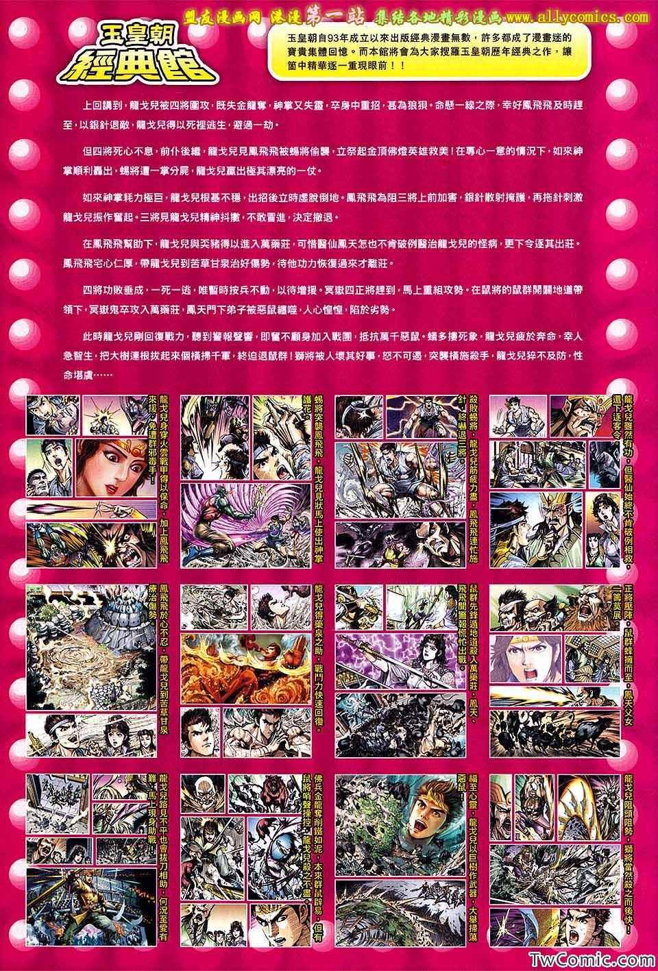 第192回