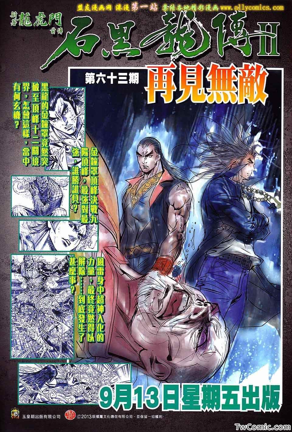 第192回