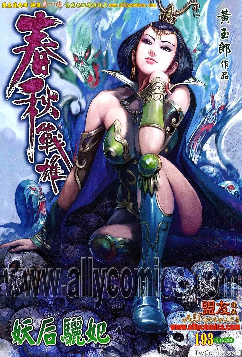 第193回