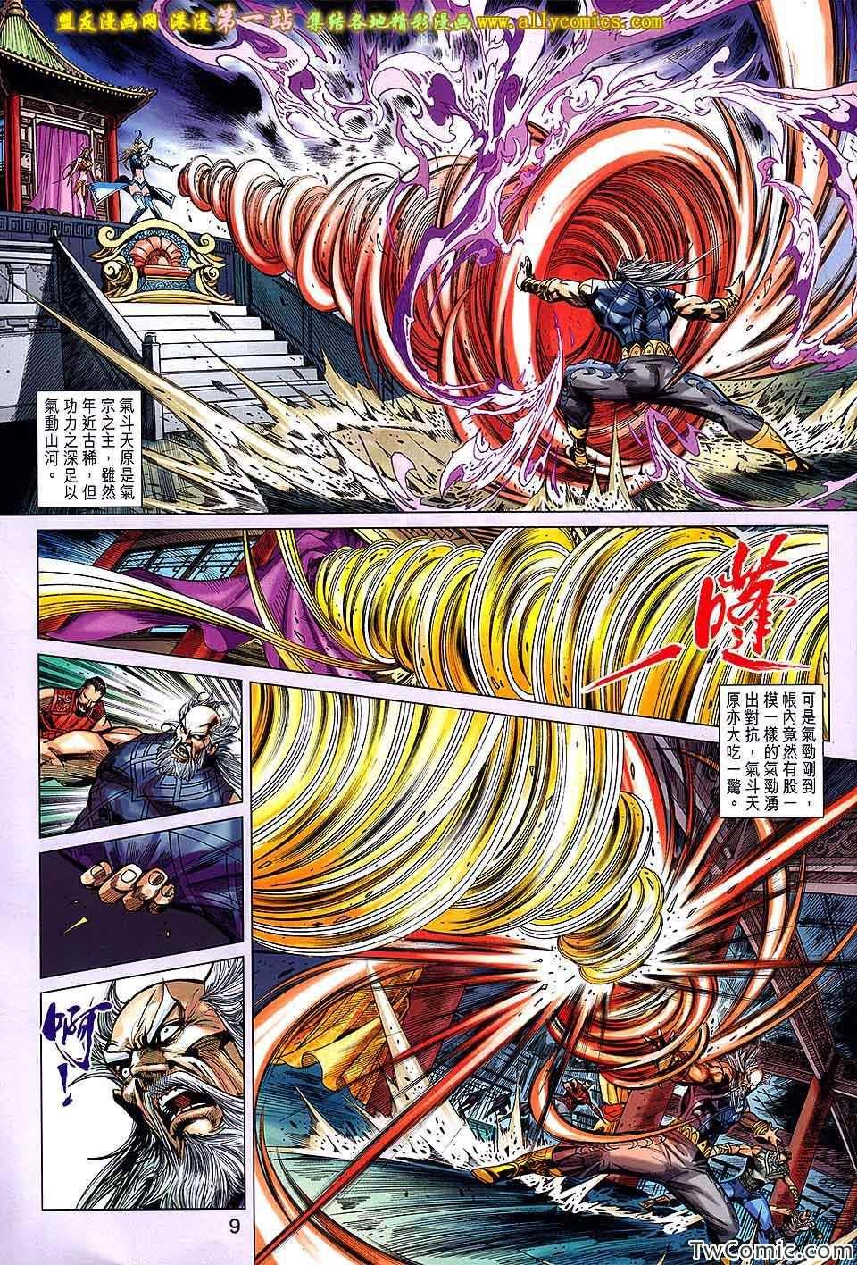第193回