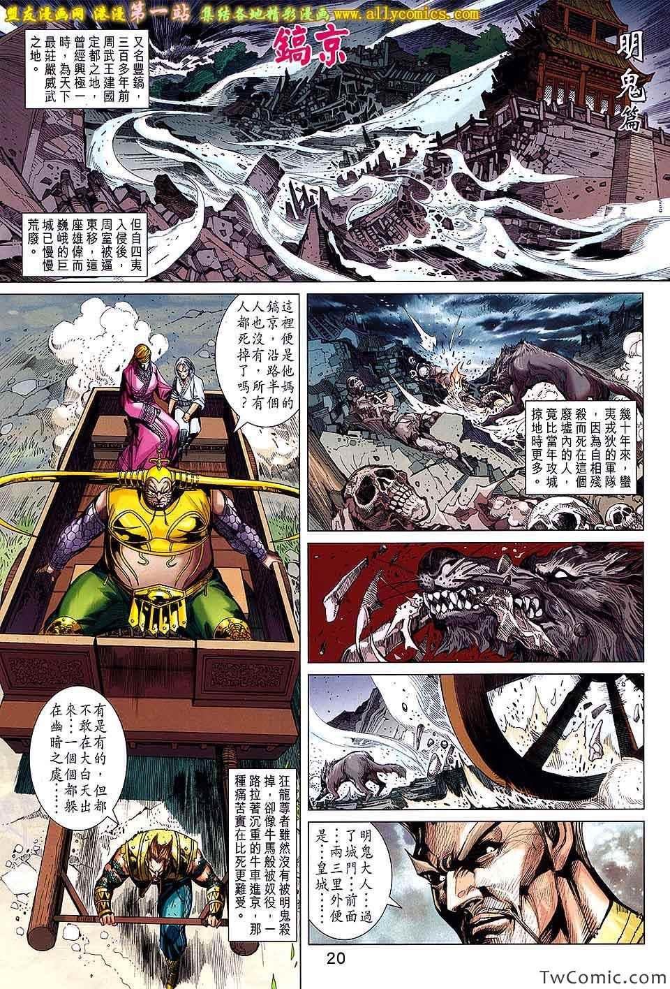第193回