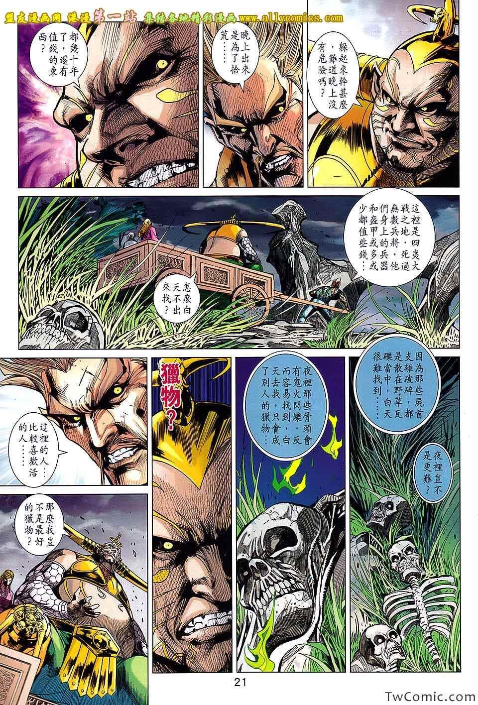 第193回