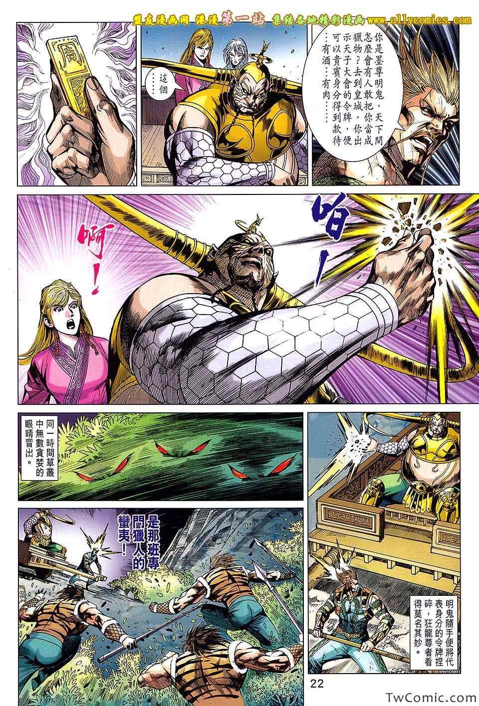 第193回