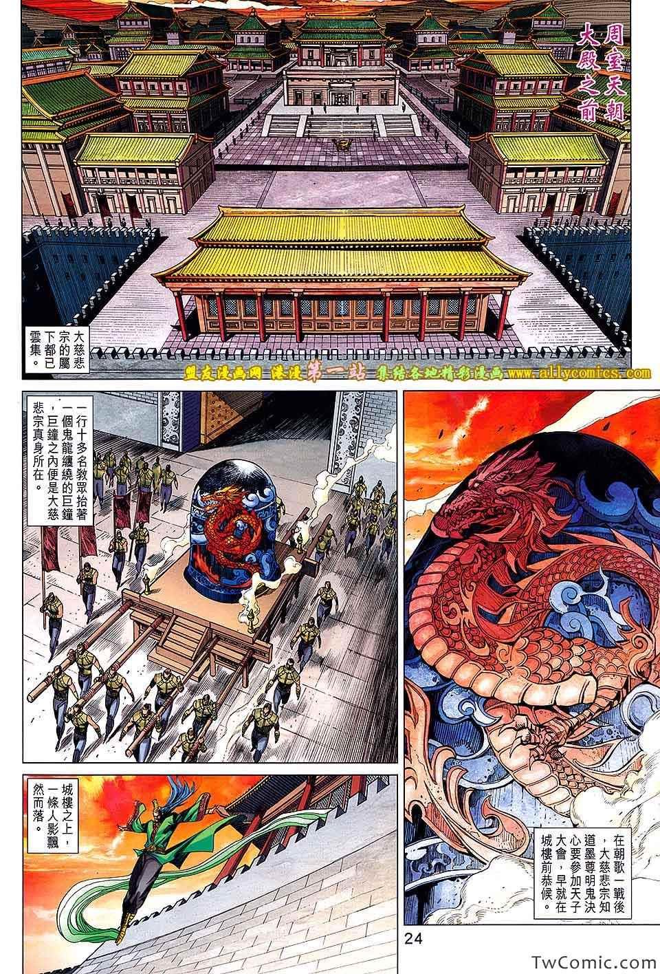 第193回