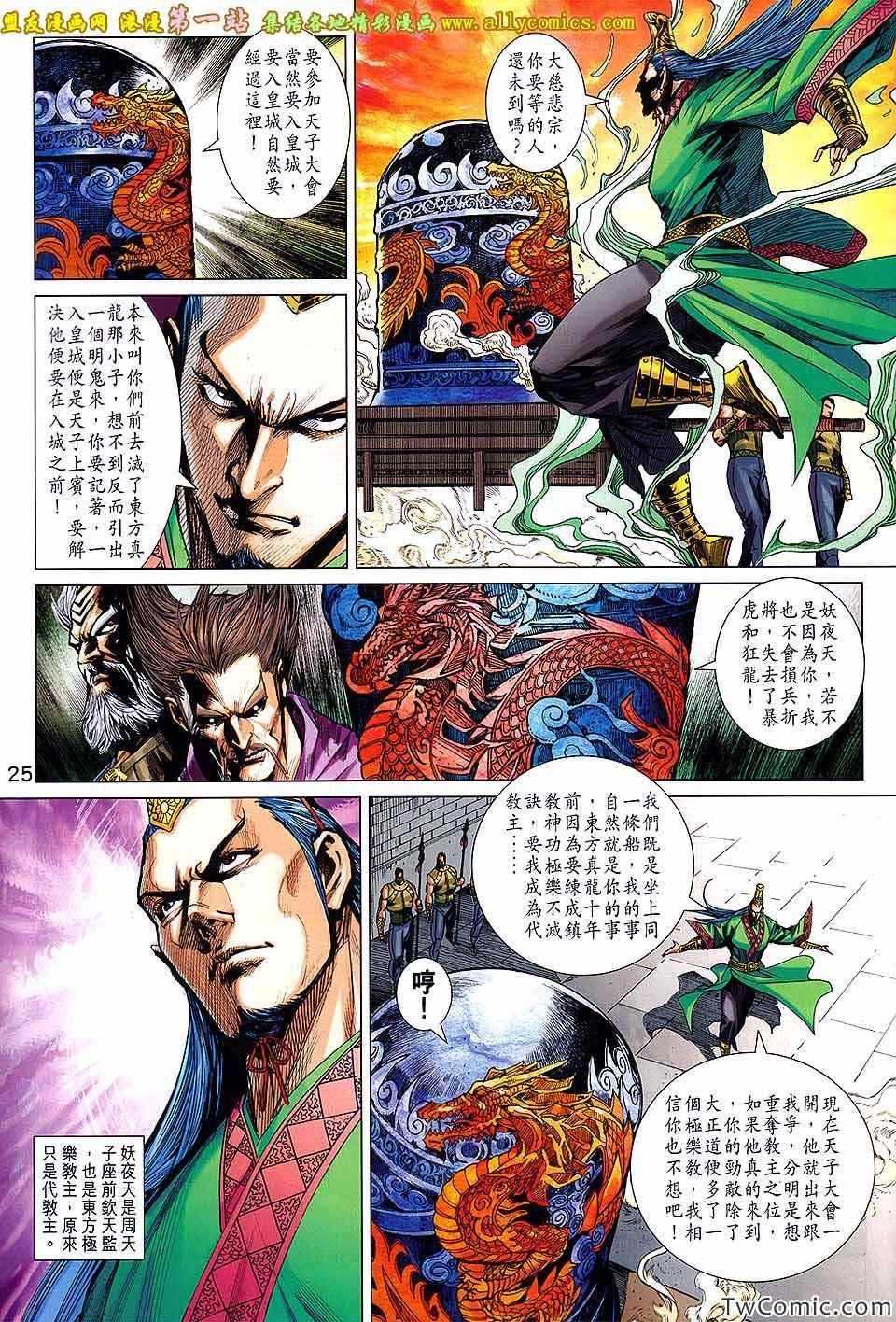 第193回