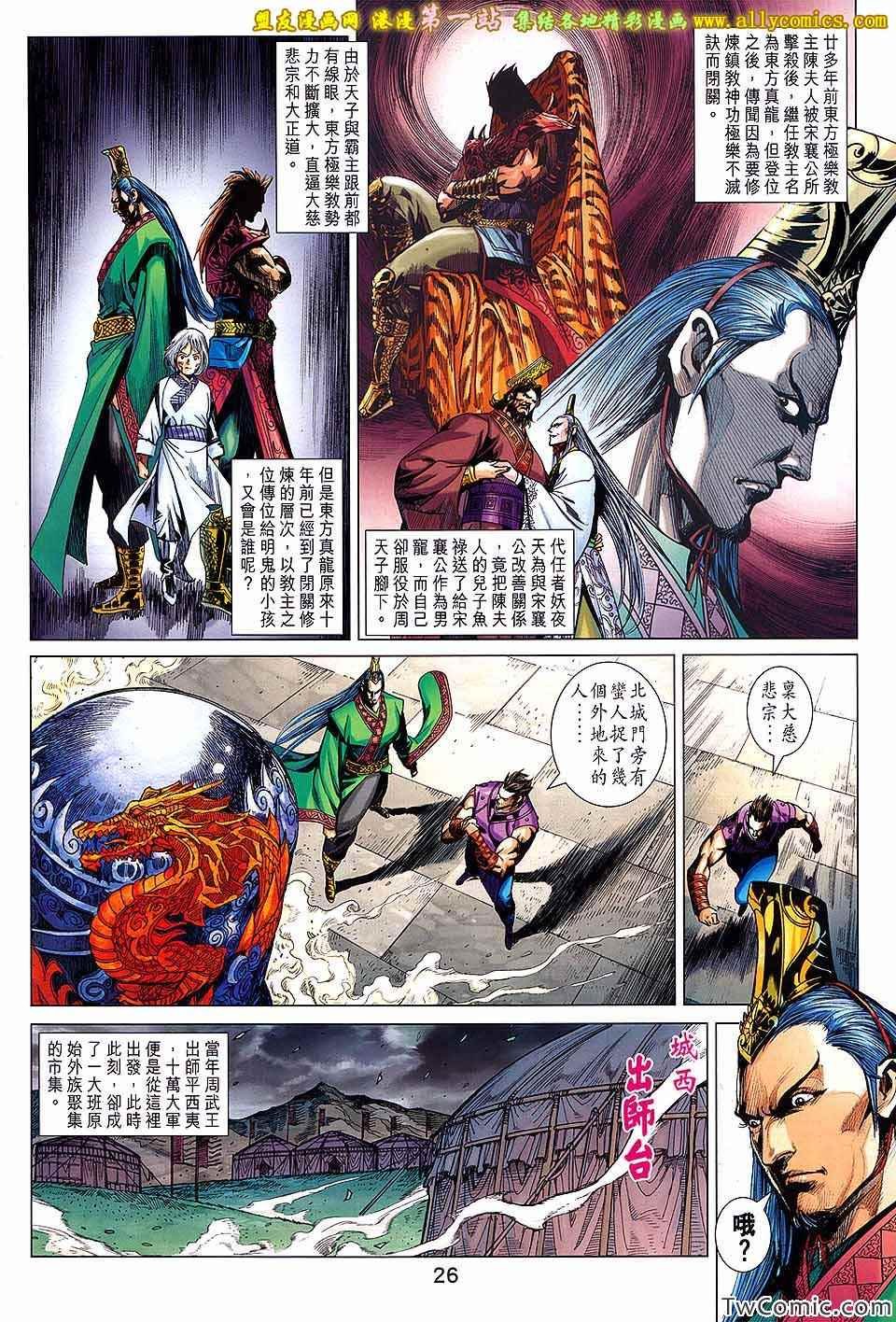 第193回