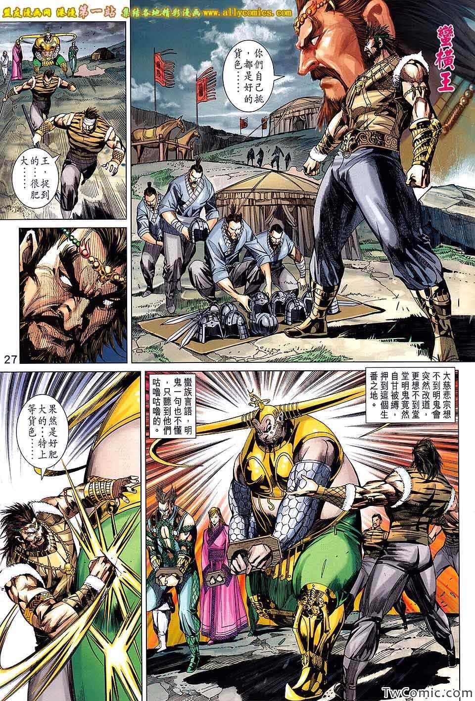 第193回