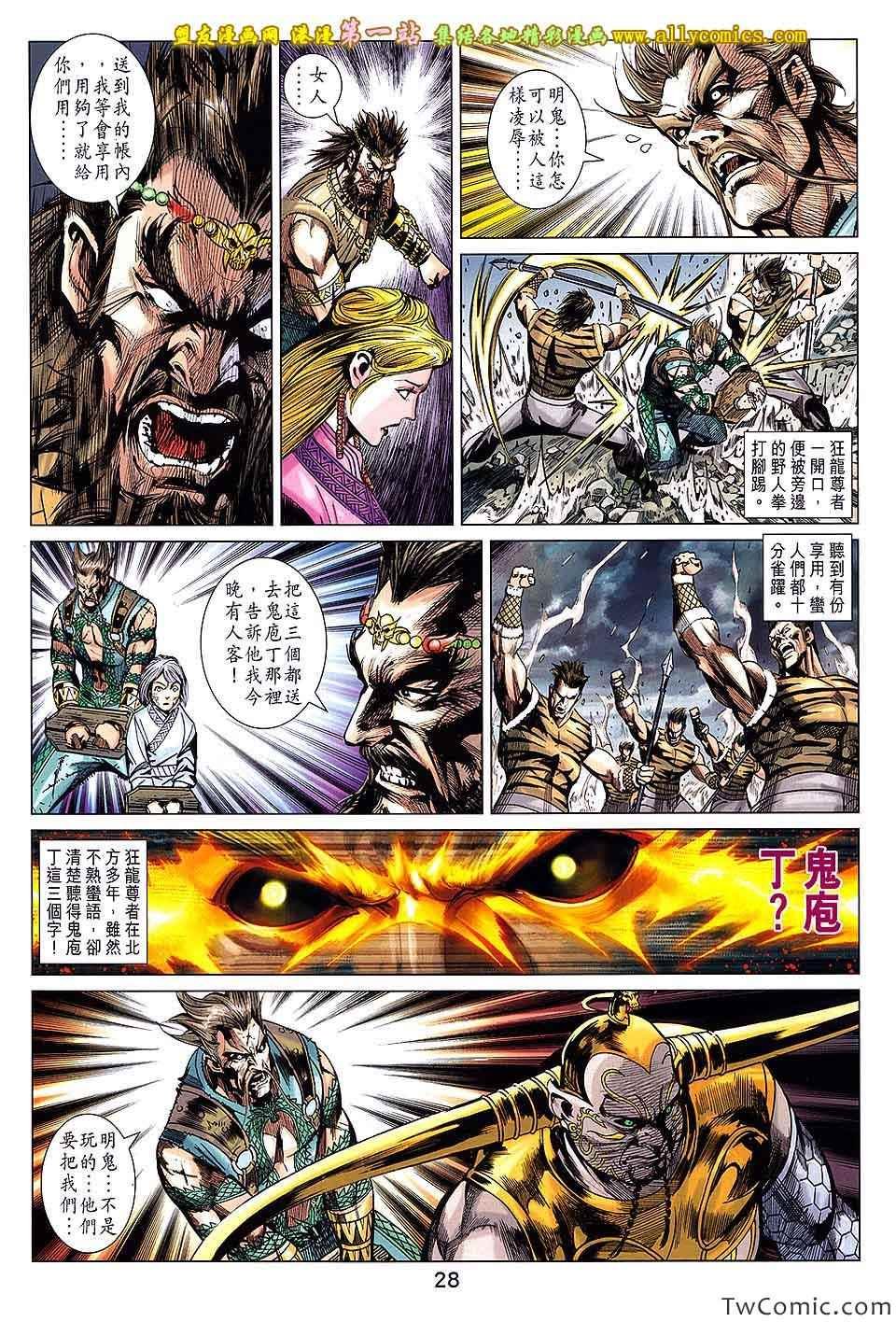 第193回