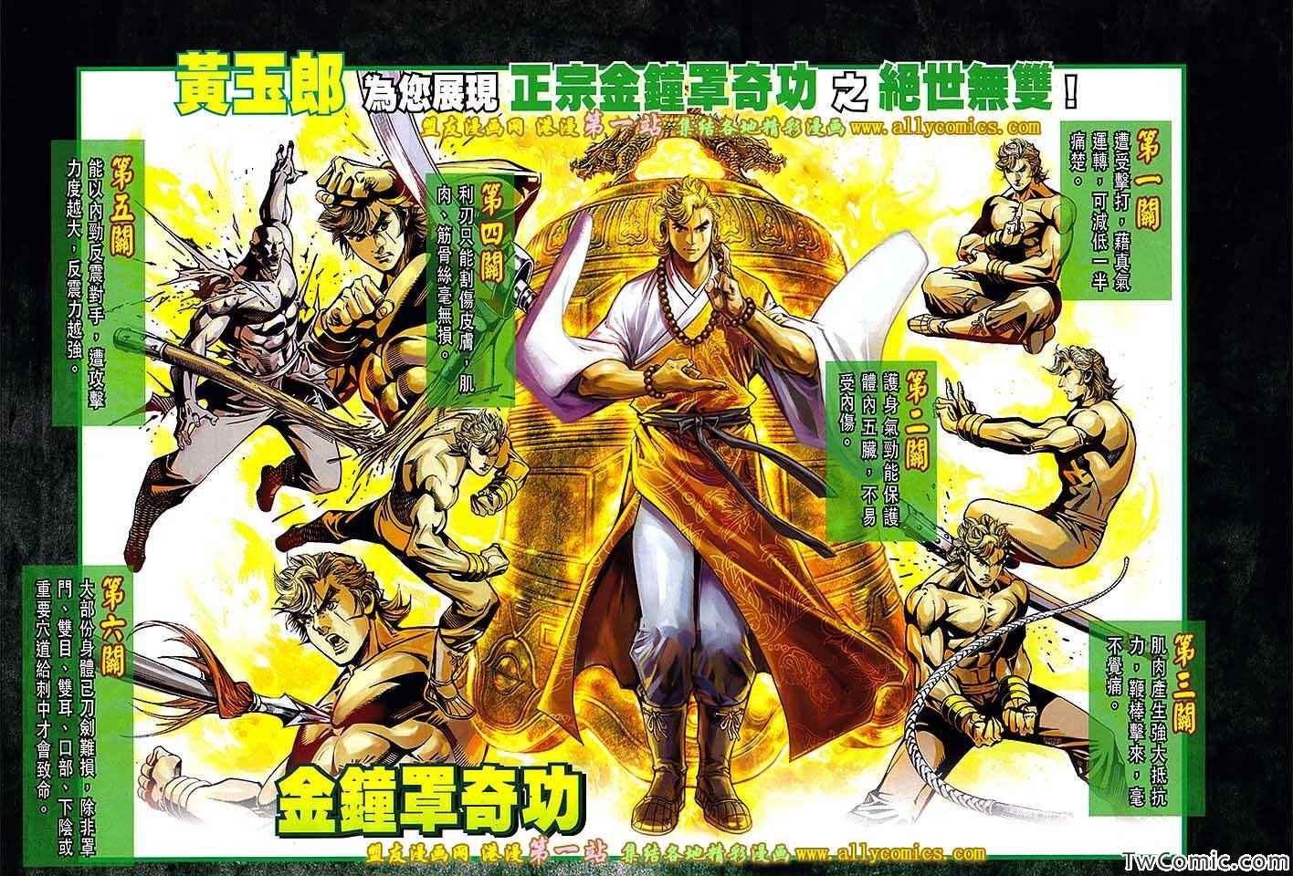 第193回