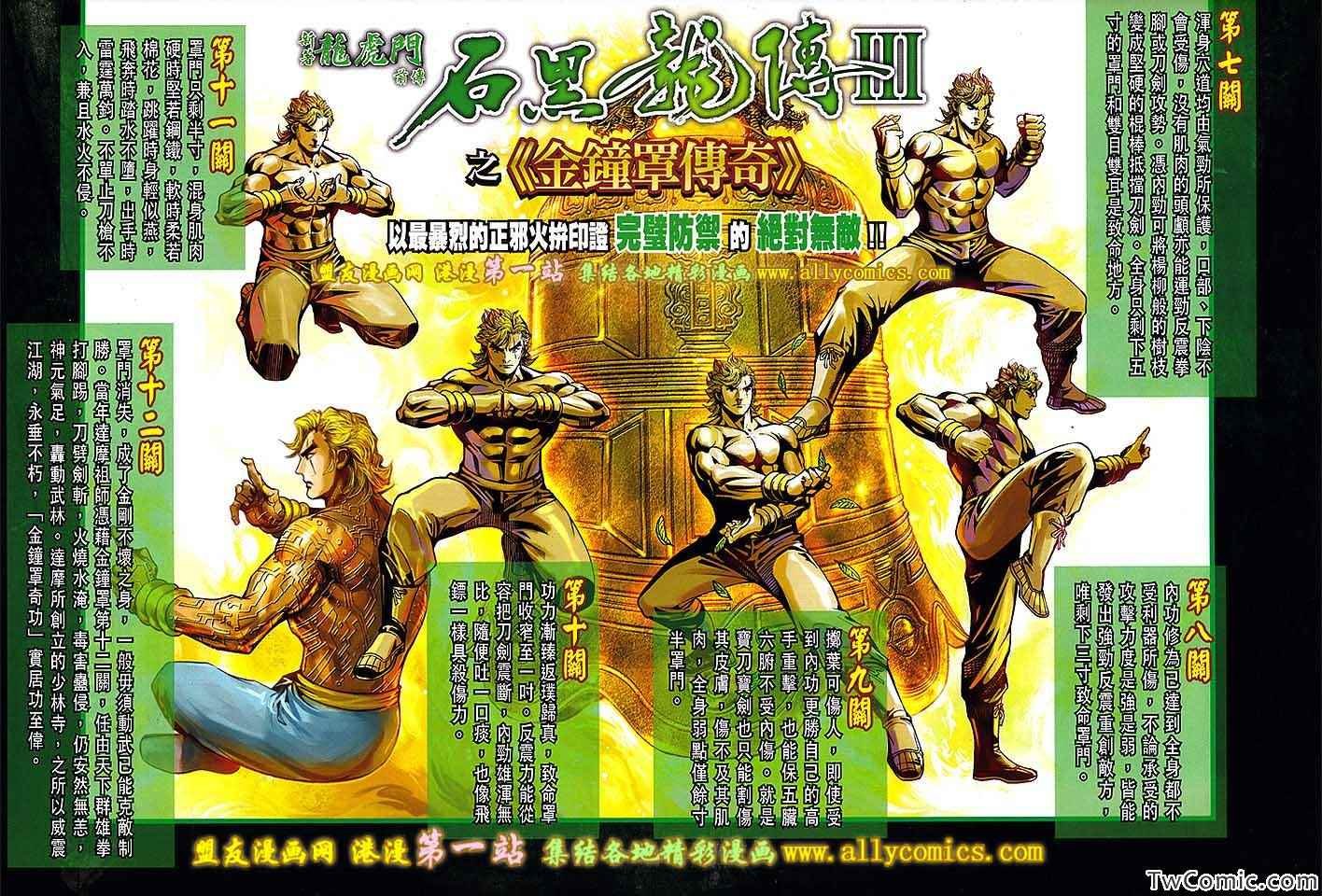 第193回