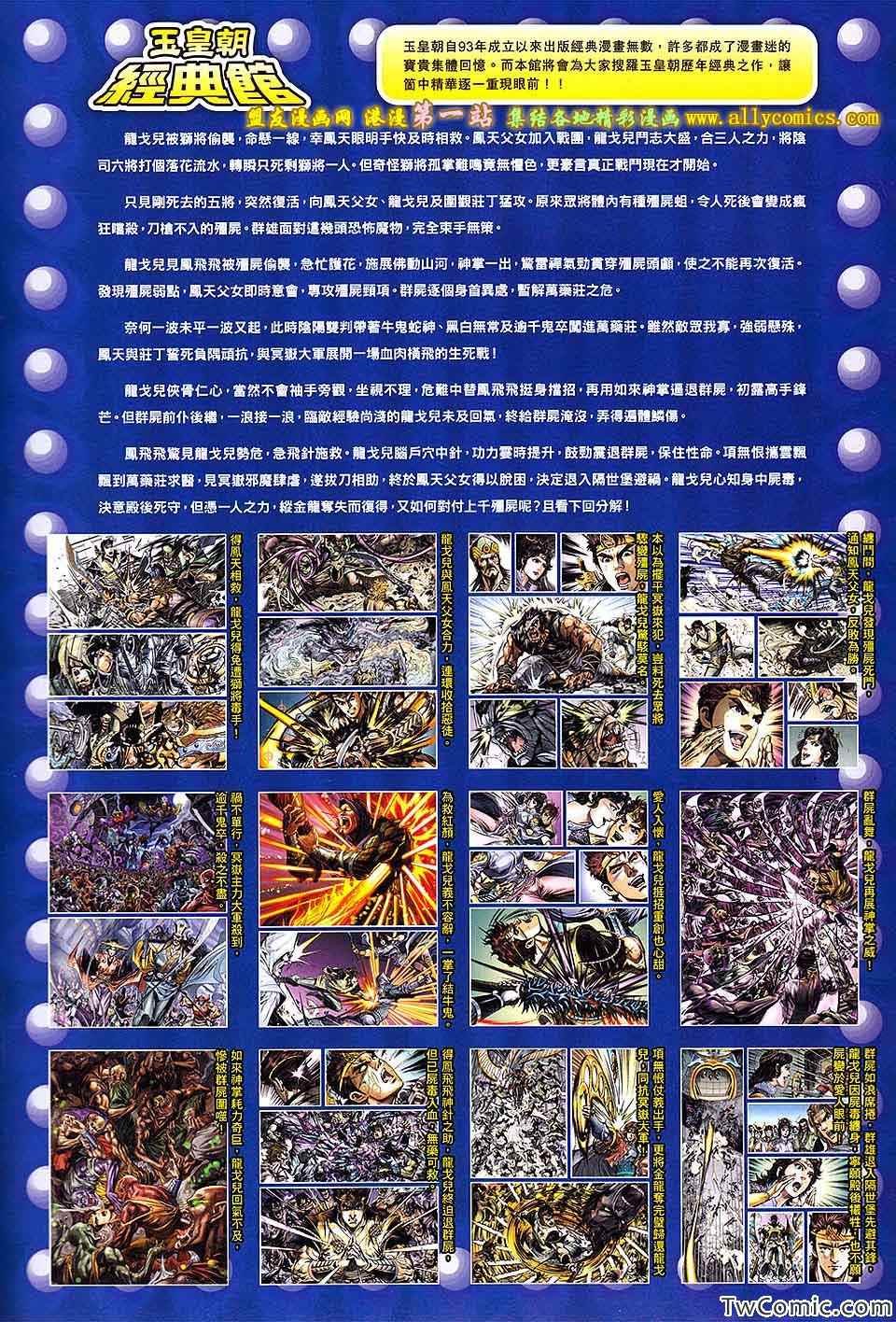 第193回