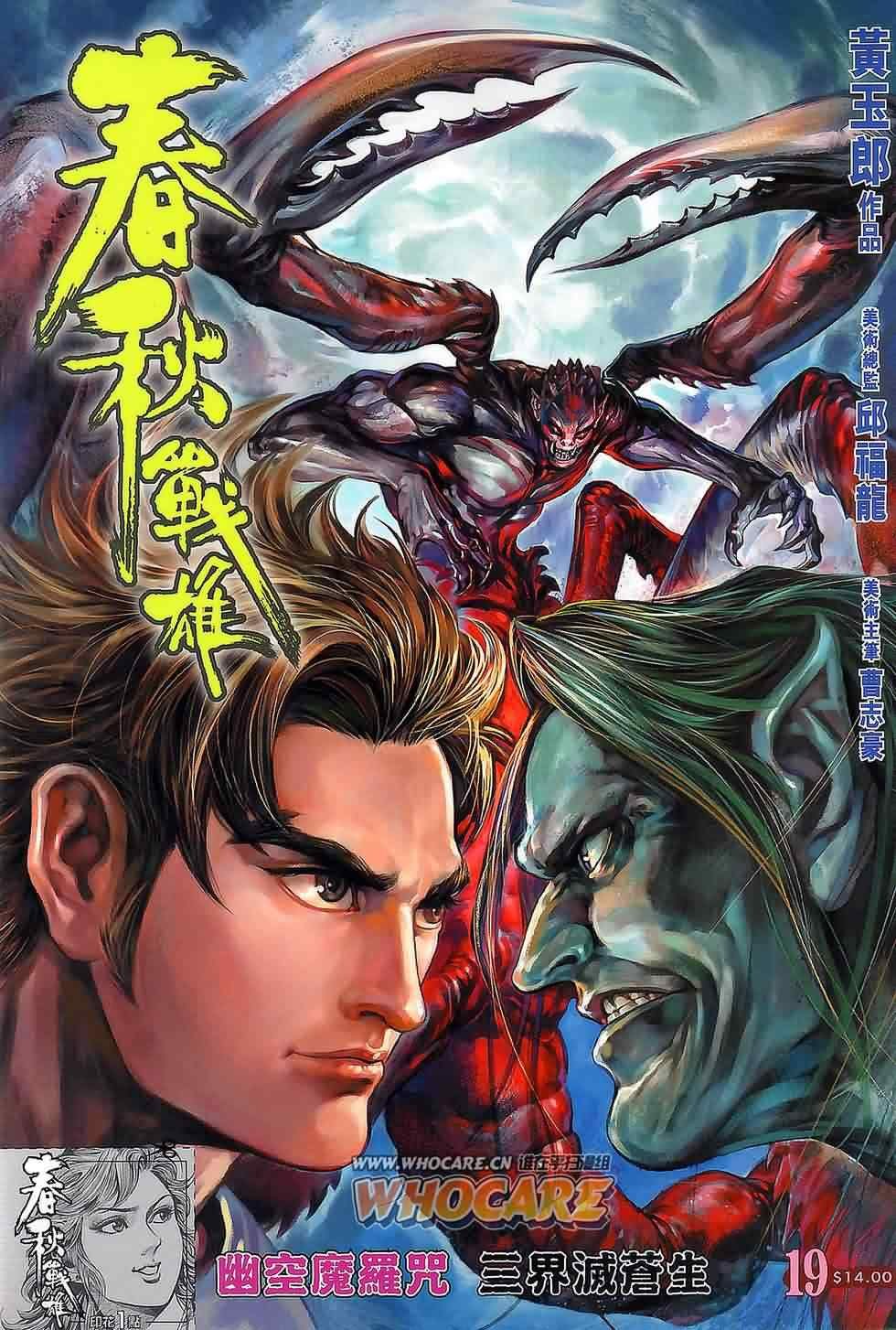 第19回