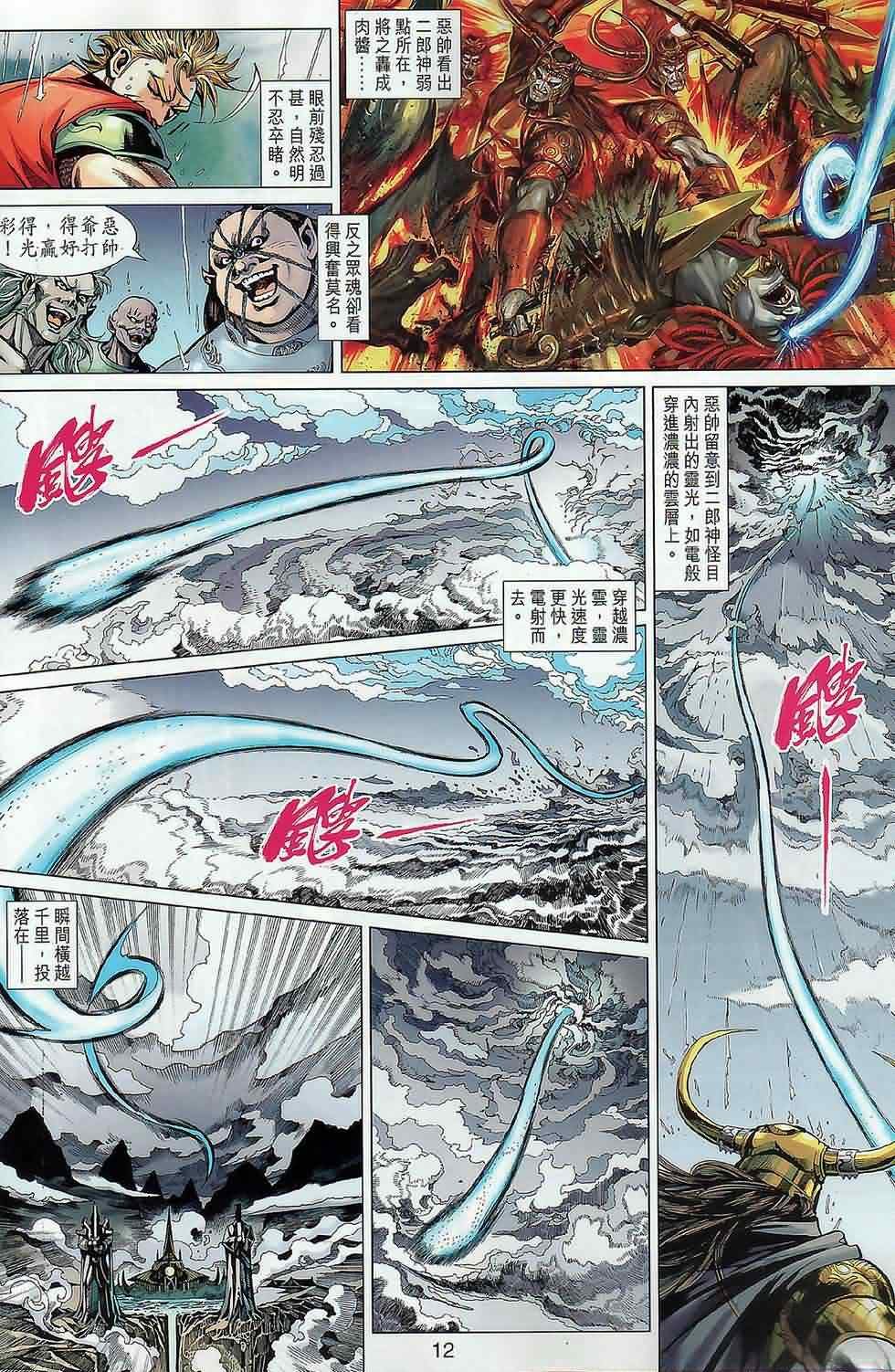 第19回