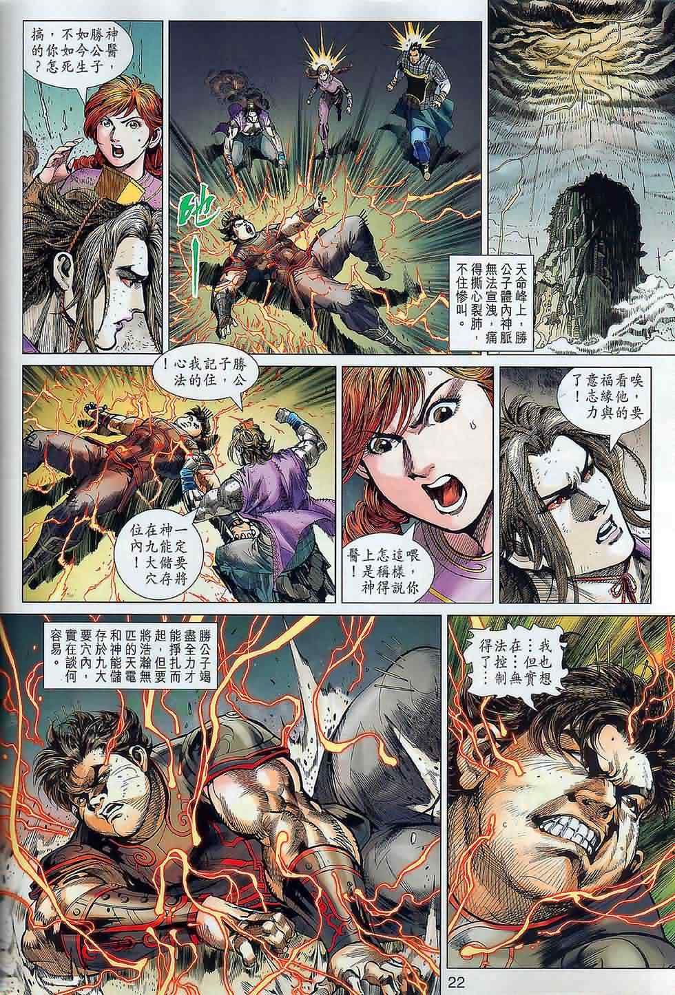 第19回